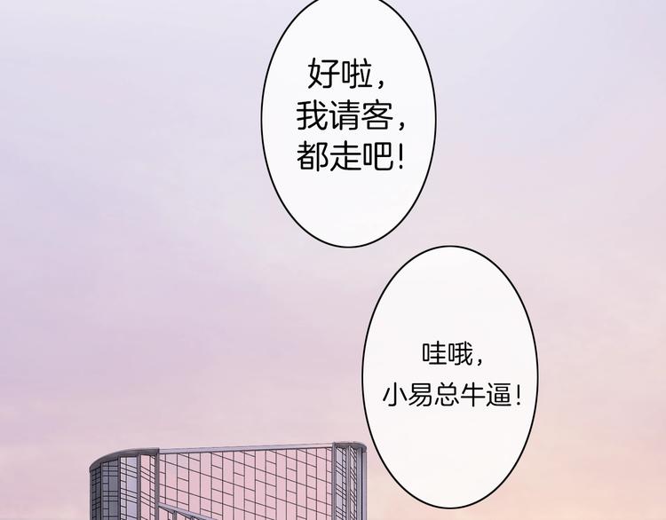 第22话 男朋友专属礼物47