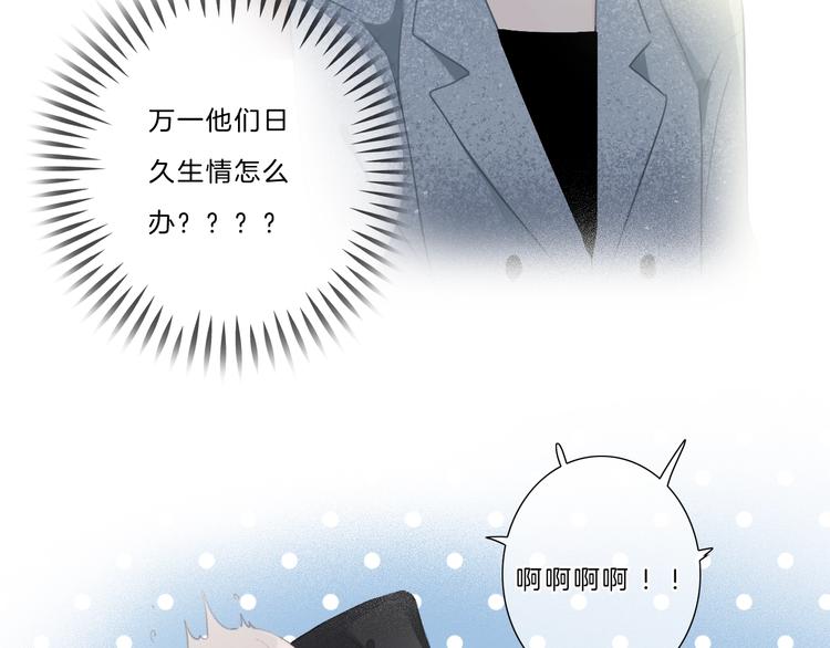 第36话 恋爱脑42
