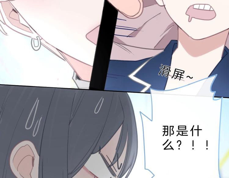 第6话 少女的心42
