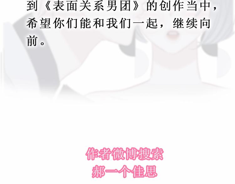 完结篇 你愿意收了我吗67