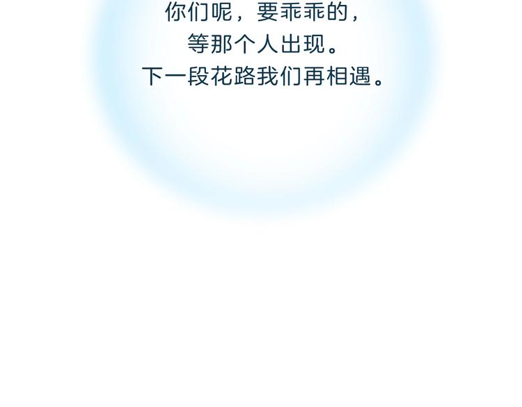 完结篇 你愿意收了我吗64