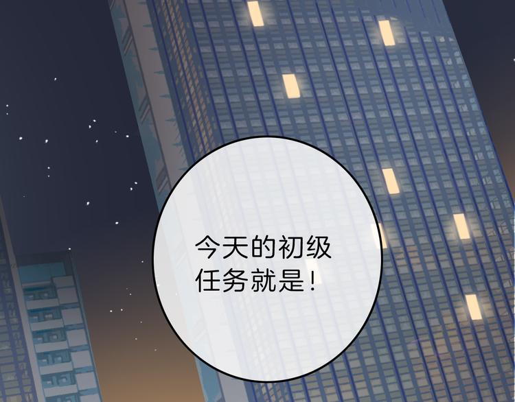 第3话 初次约会13