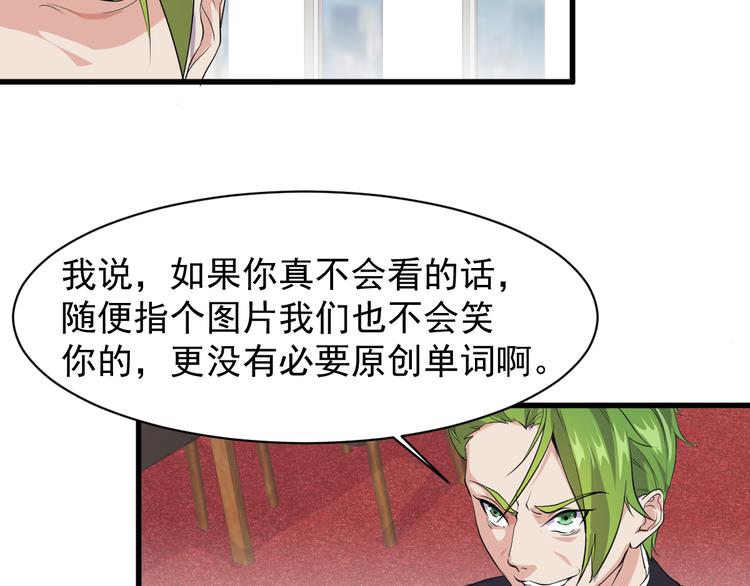 第2话 这就是实力！30