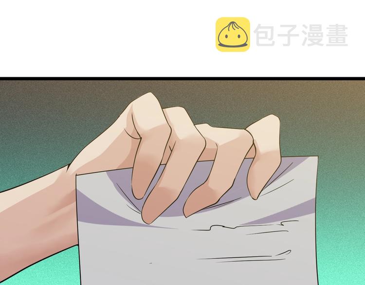 第38话 又来一位嗷！31