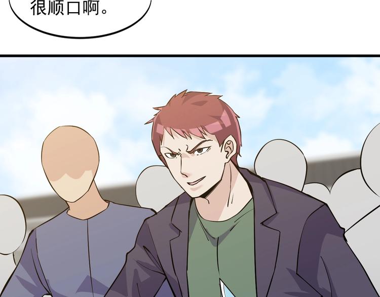 第34话 你是什么少？18