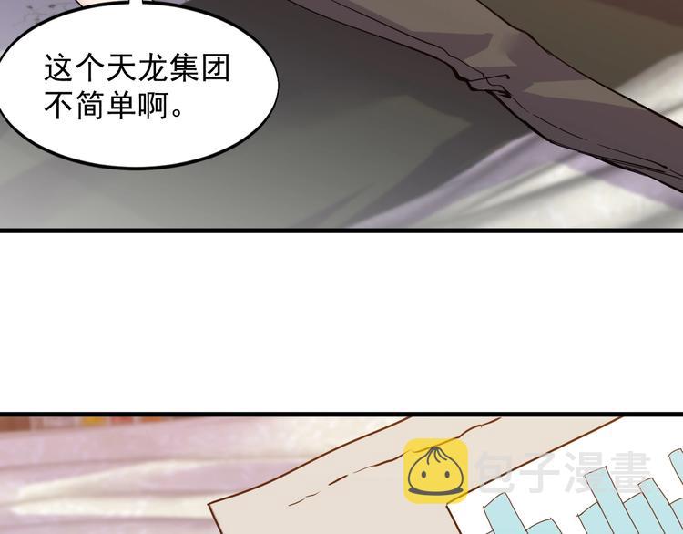 第32话 跟我斗？67
