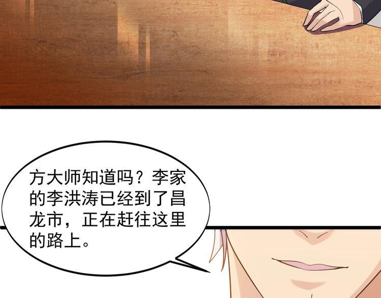 第39话 看清楚我是谁！50