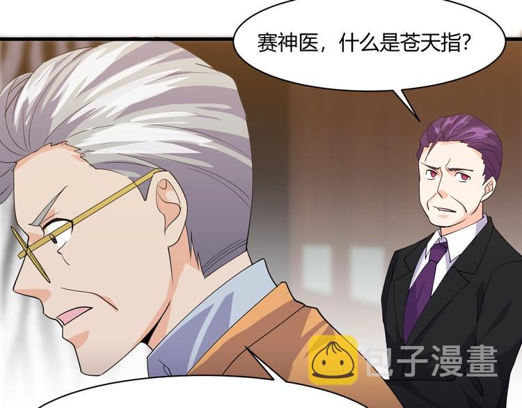 第14话 再次讨债22