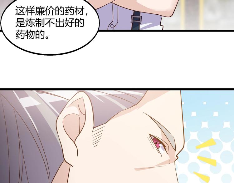第40话 有事找你镖哥28