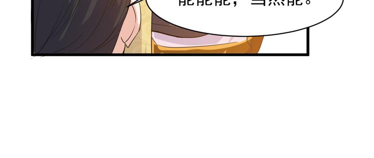 第2话 这就是实力！67