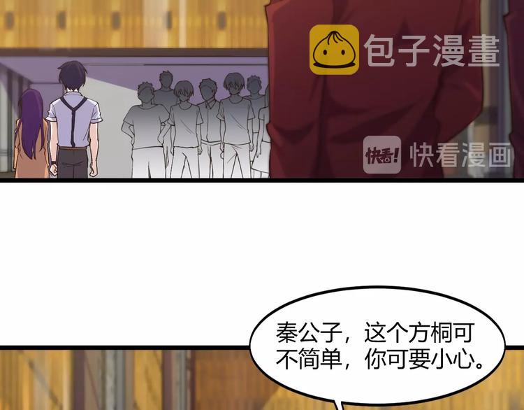 第40话 有事找你镖哥77