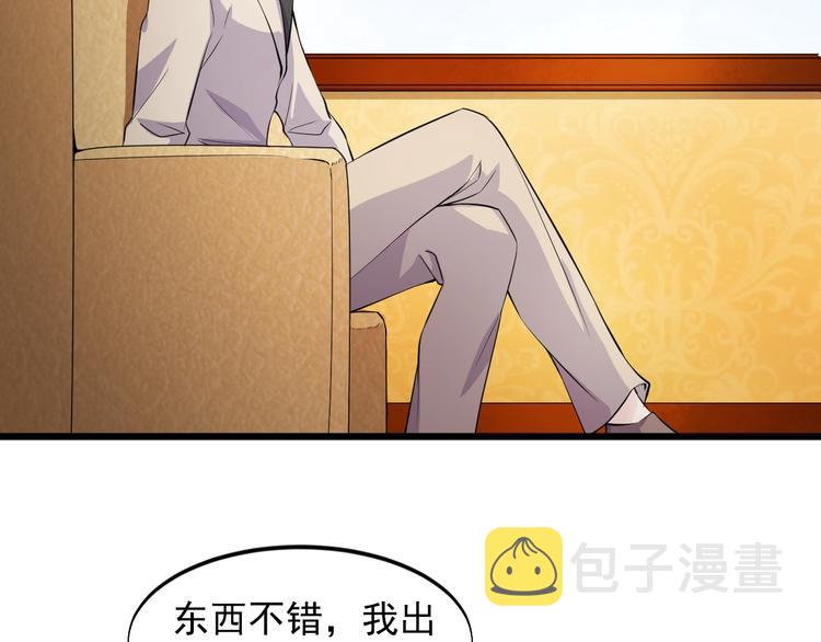 第43话 竞价4