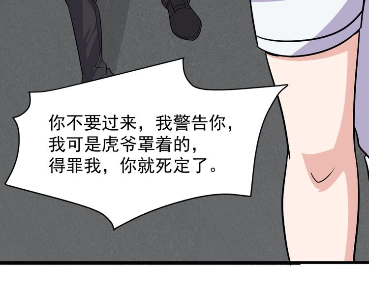 第4话 报复91