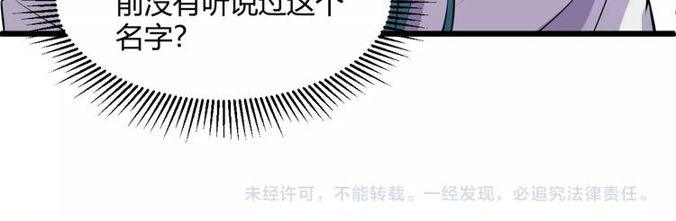 第48话 收买86