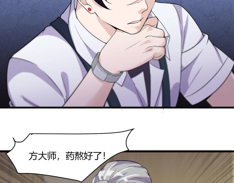 第19话 再展技术！36
