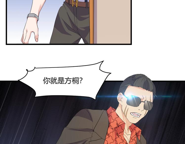 第14话 再次讨债91