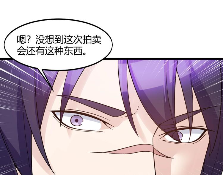 第41话 拍卖会53