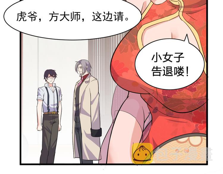 第5话 看破66