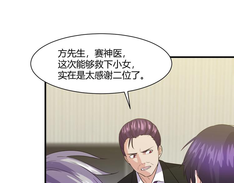 第14话 再次讨债73