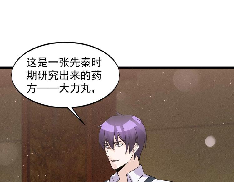 第51话 要钱还是要人？54