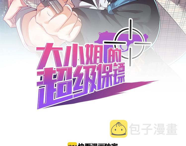 第43话 竞价1