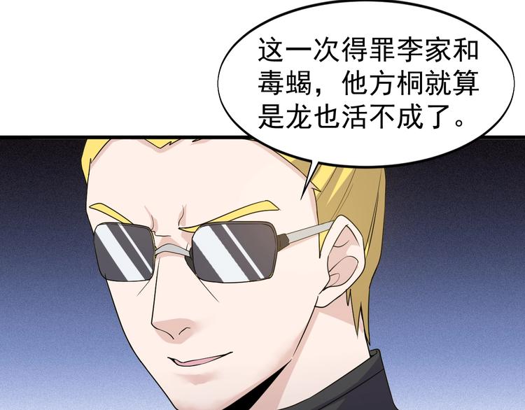 第25话 跟我斗？49