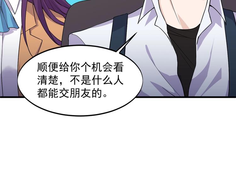 第27话 碰瓷？54