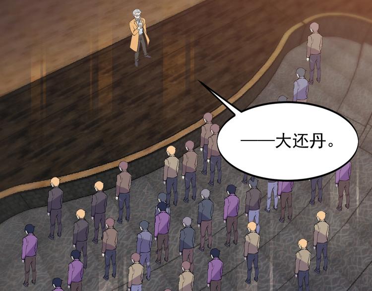 第44话 掌握之中！99