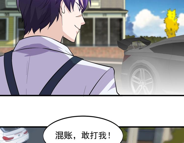 第29话 狗仗人势42