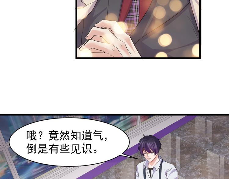 第3话 棋逢对手？78