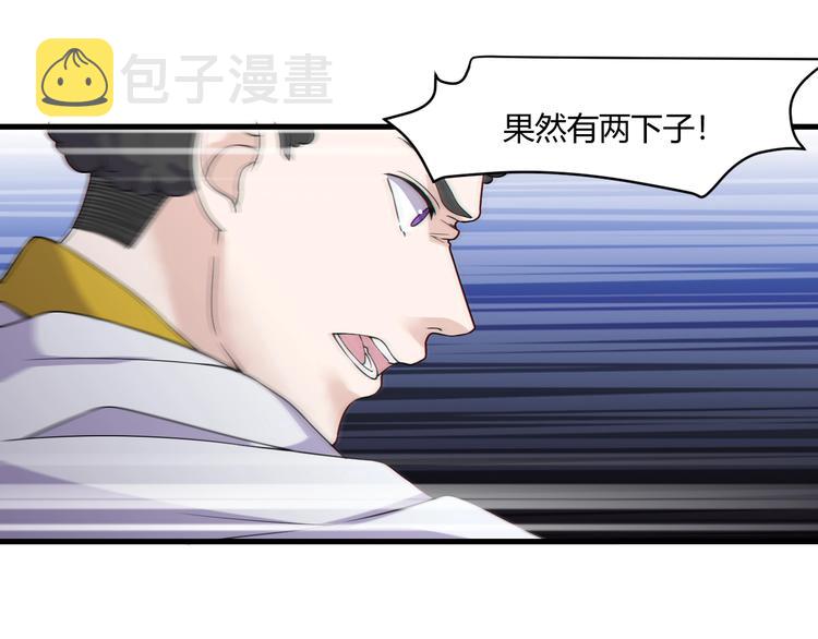 第20话 对峙！31