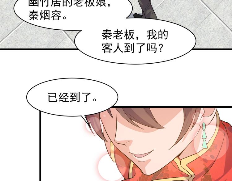 第5话 看破53