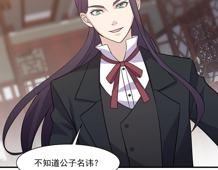 第31话 打狗也要看主人49
