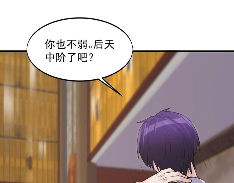第36话 深藏不露52
