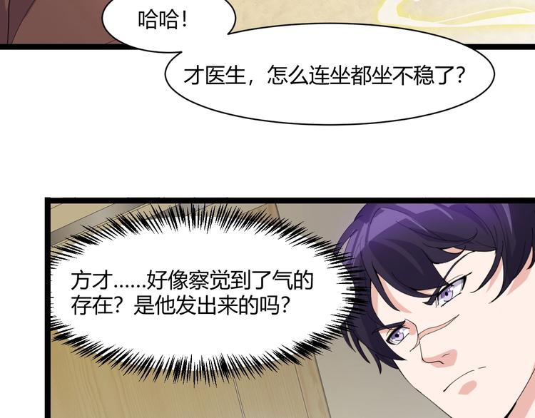 第18话 当面打脸97