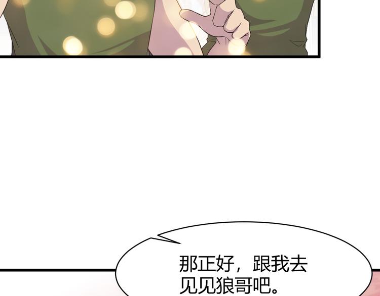 第7话 聚会103
