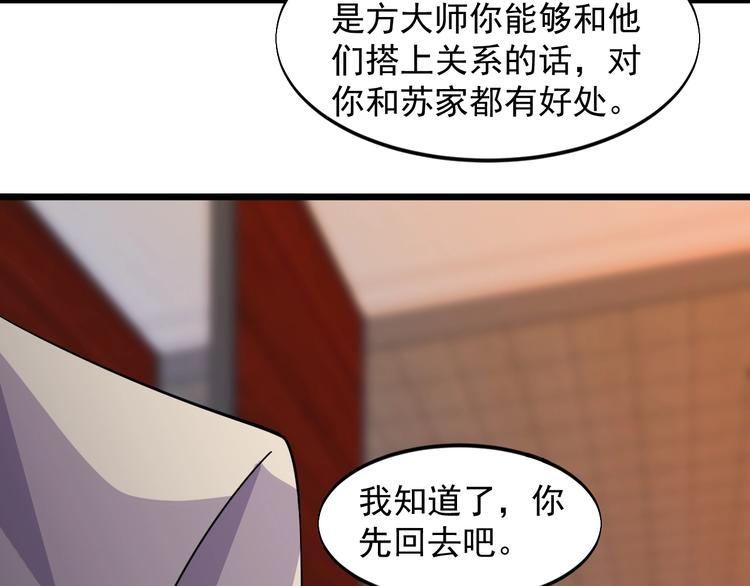第37话 何必呢53