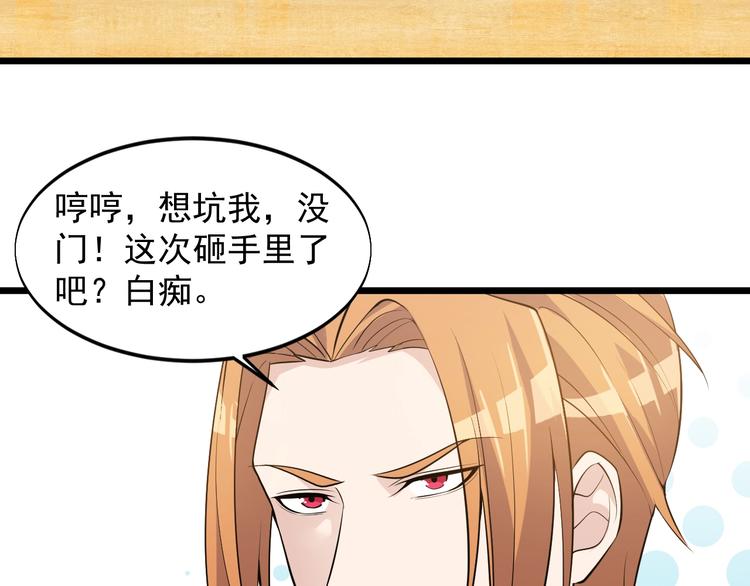 第44话 掌握之中！78