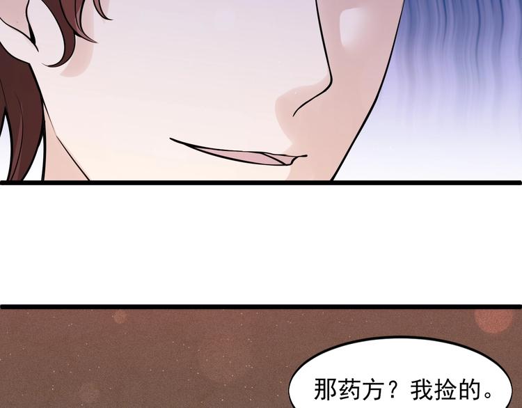 第45话 大还丹67
