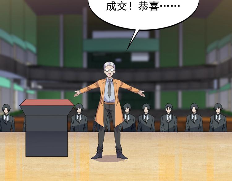 第44话 掌握之中！77