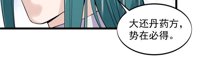 第45话 大还丹16