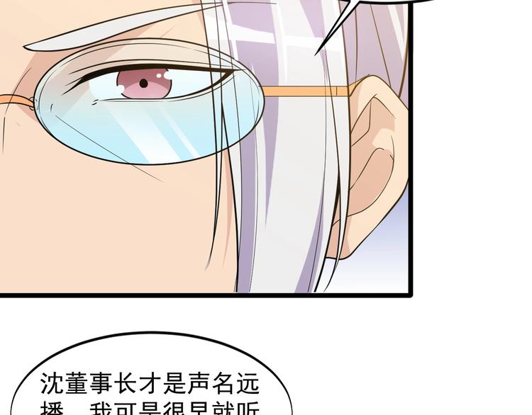 第39话 看清楚我是谁！36