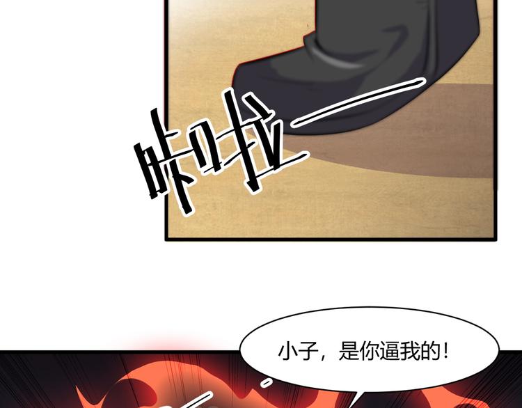 第20话 对峙！74