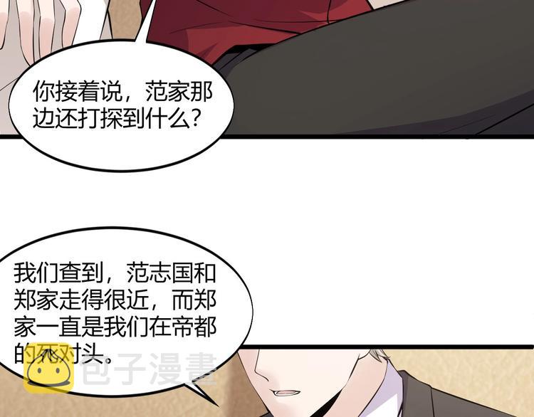 第49话 过去48
