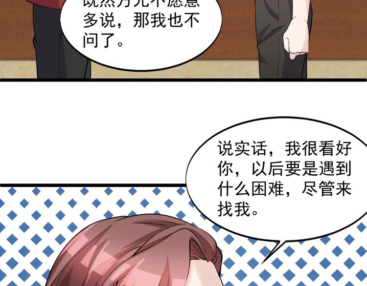 第45话 大还丹69