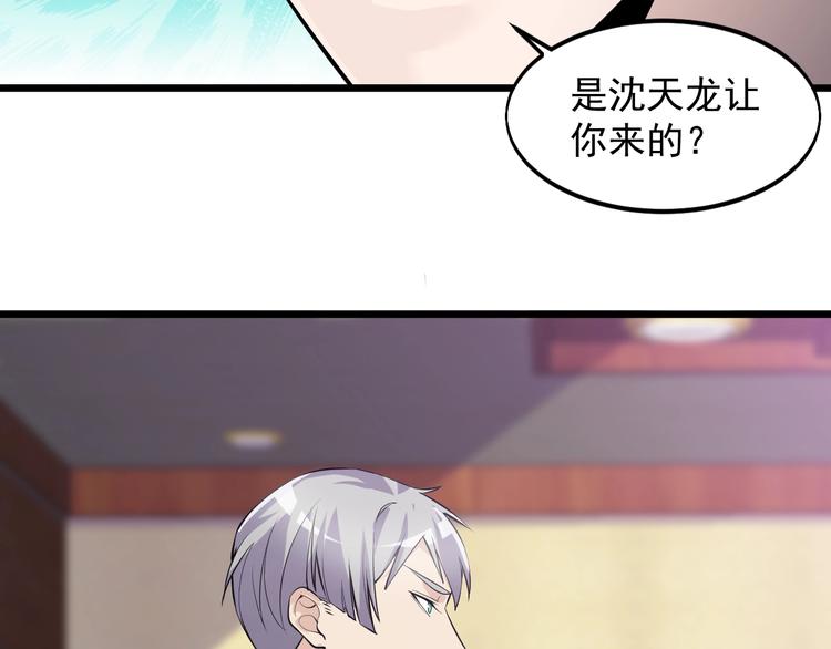 第50话 别怪我无情！38