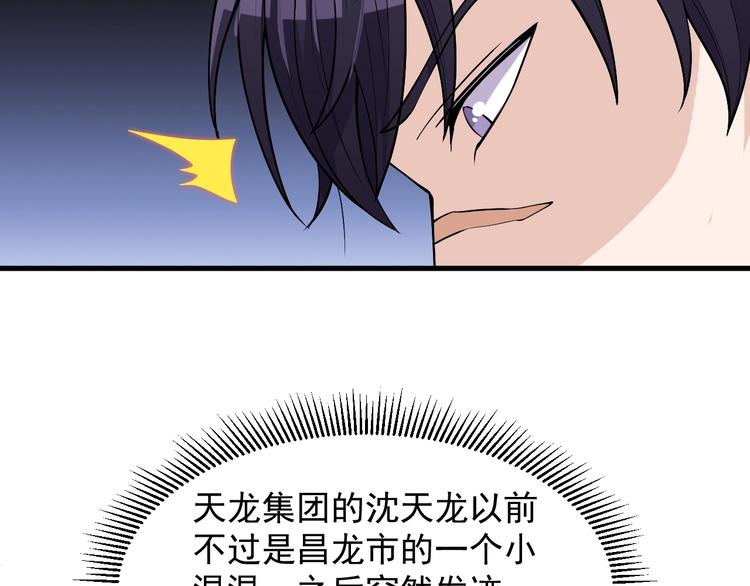 第32话 跟我斗？69