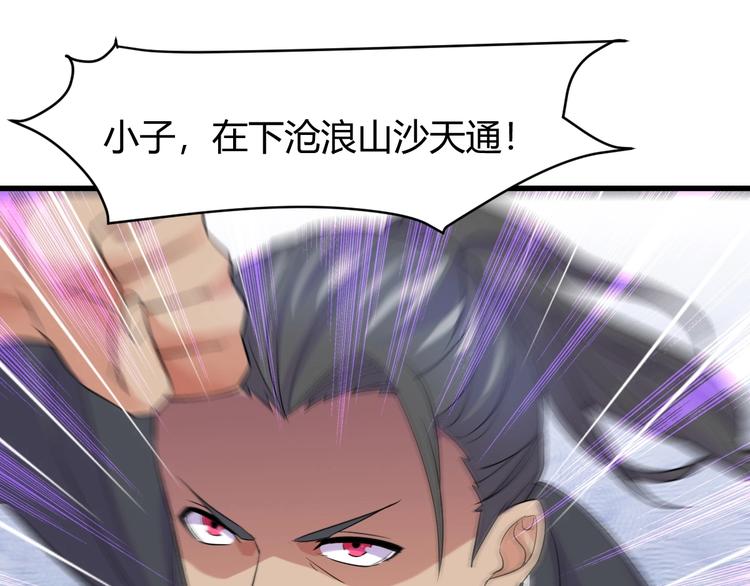 第11话 莫得感情！61