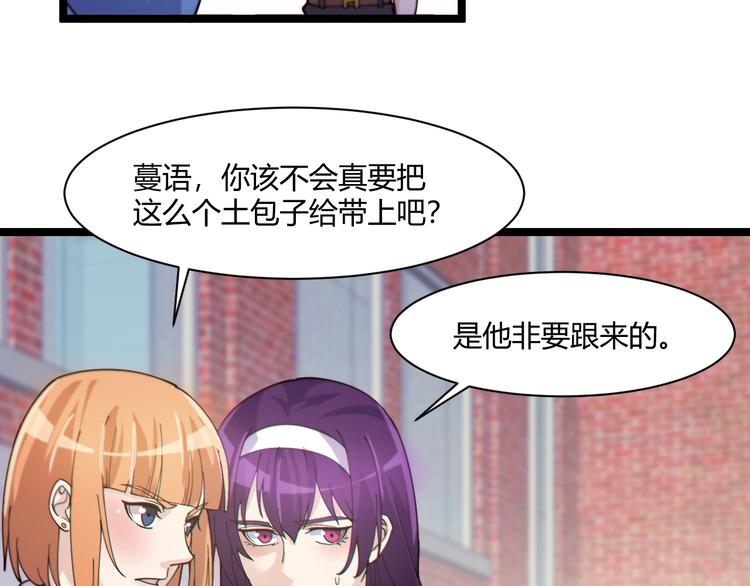 第18话 当面打脸21