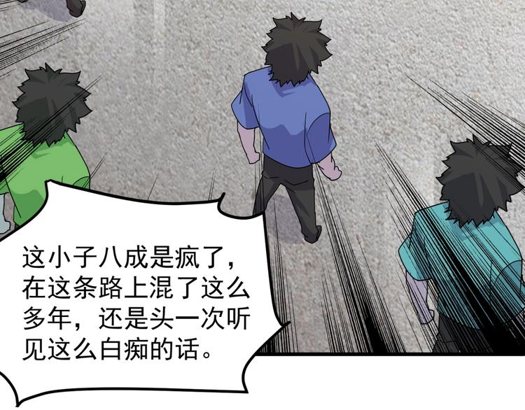 第28话 跟谁两呢？78